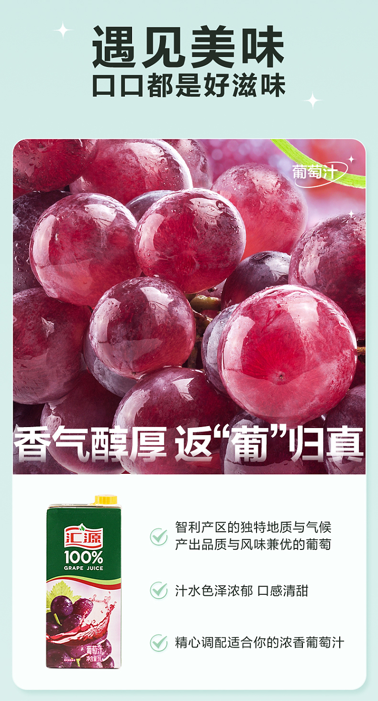 huiyuan-100-grape-juice-1l-4