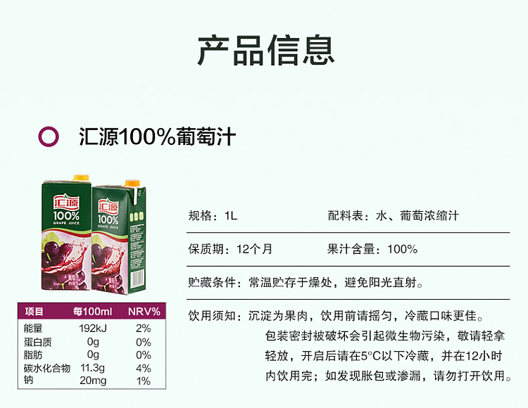 huiyuan-100-grape-juice-1l-7
