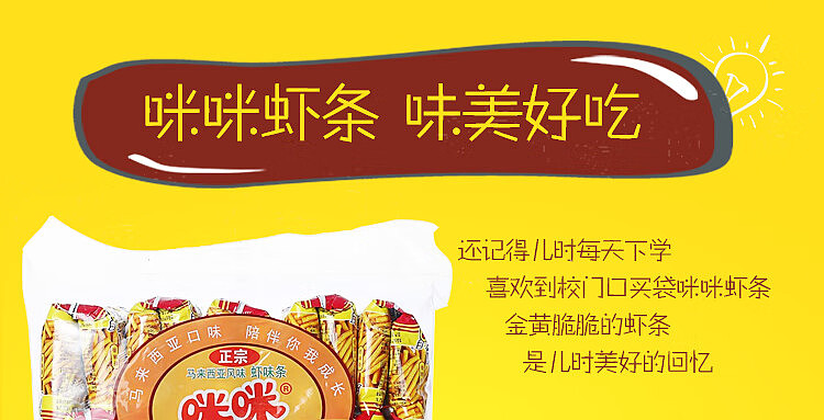 mimis-shrimp-flavor-sticks-contains-40-sachets-800g-1