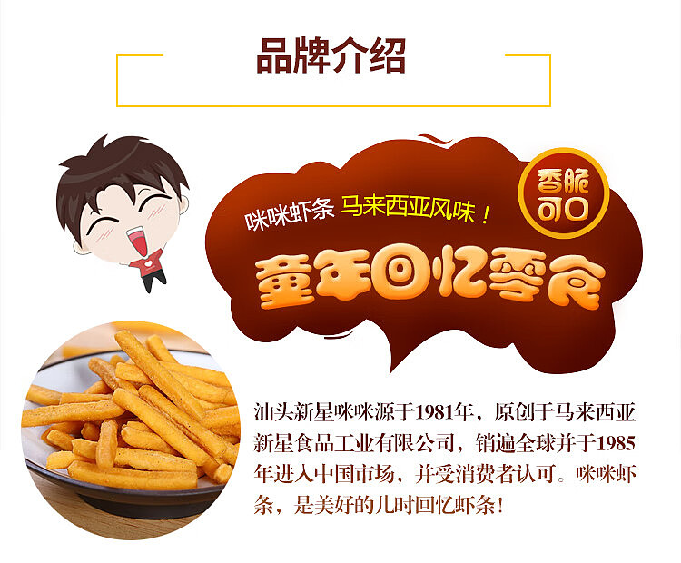 mimis-shrimp-flavor-sticks-contains-40-sachets-800g-11
