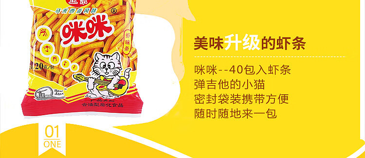 mimis-shrimp-flavor-sticks-contains-40-sachets-800g-4