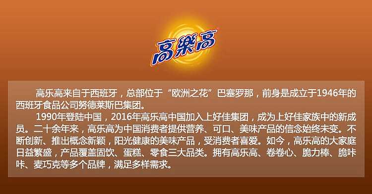 cola-cao-intense-cocoa-solid-drink-350g-9