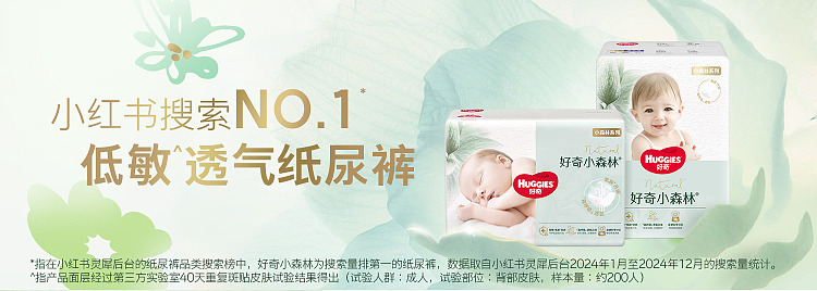 huggies-curious-little-forest-diapers-size-nb-66pcs-1
