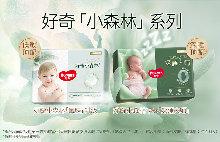 huggies-curious-little-forest-diapers-size-nb-66pcs-16