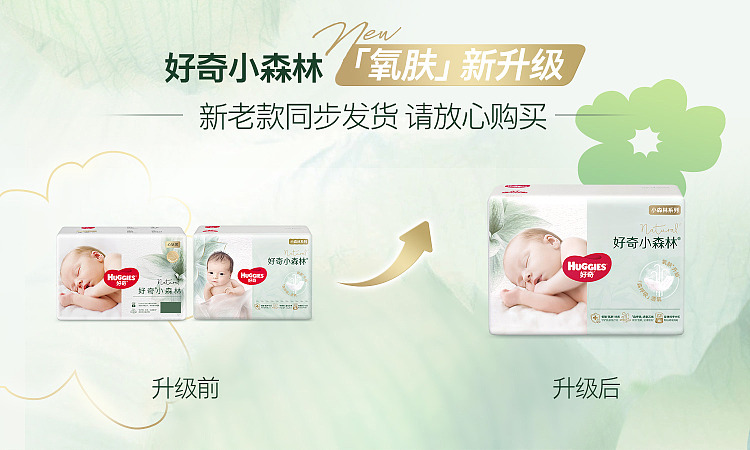 huggies-curious-little-forest-diapers-size-nb-66pcs-2