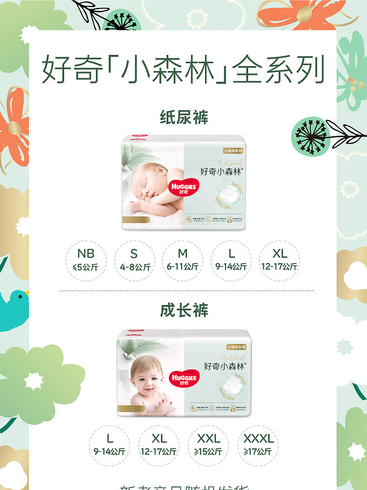 huggies-curious-little-forest-diapers-size-nb-66pcs-22