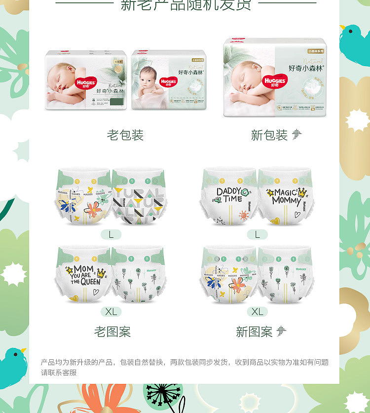 huggies-curious-little-forest-diapers-size-nb-66pcs-23