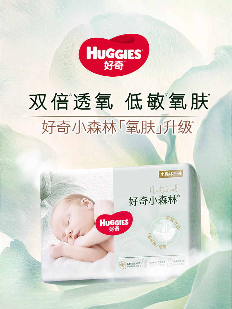 huggies-curious-little-forest-diapers-size-nb-66pcs-3