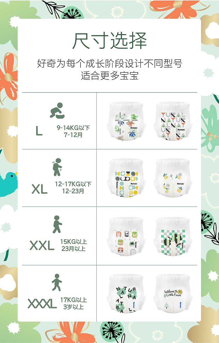 huggies-curious-little-forest-pull-up-pants-size-l-40pcs-16