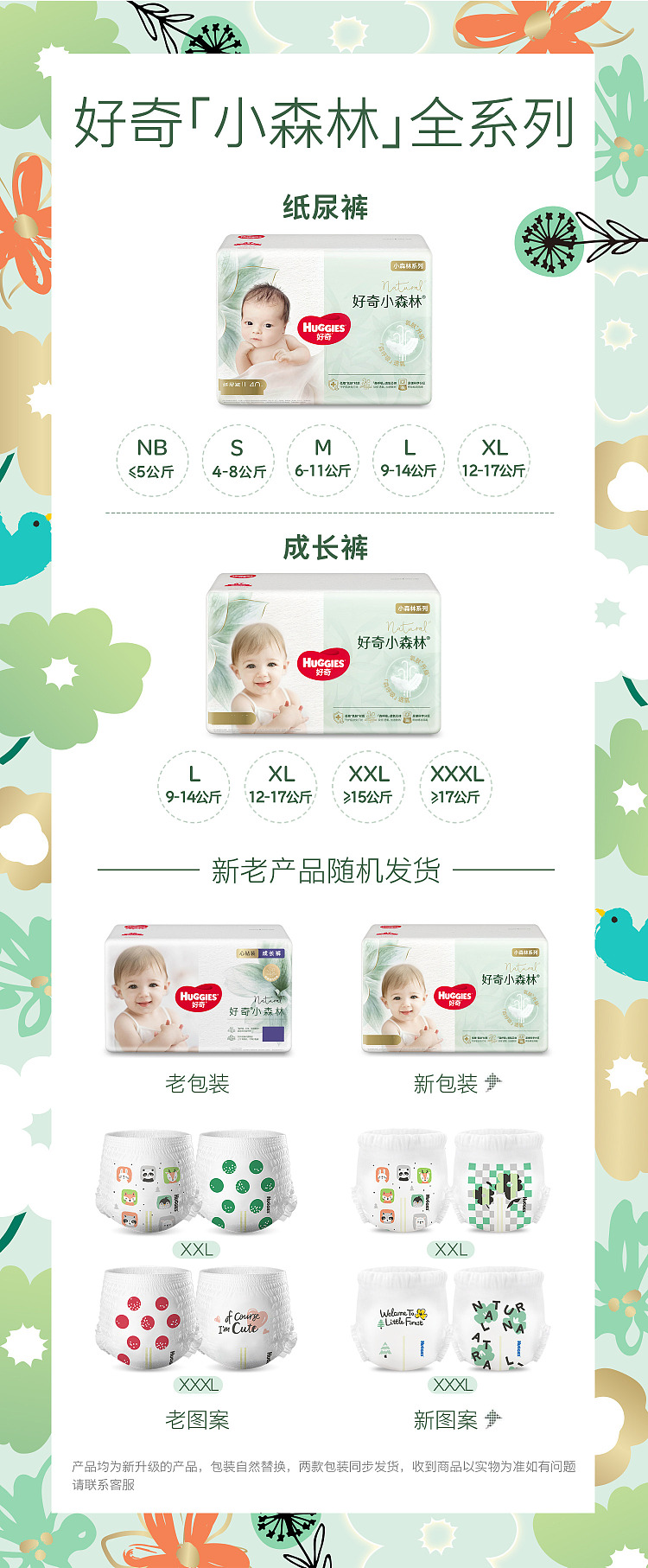 huggies-curious-little-forest-pull-up-pants-size-l-40pcs-18