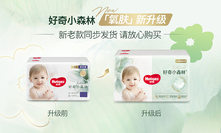 huggies-curious-little-forest-pull-up-pants-size-l-40pcs-2