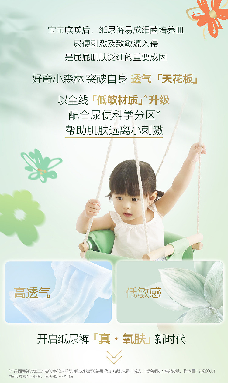huggies-curious-little-forest-pull-up-pants-size-l-40pcs-4