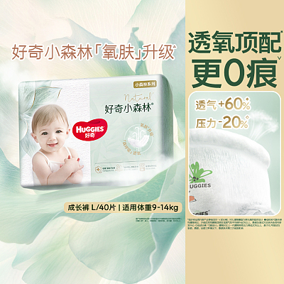 Huggies好奇 小森林拉拉裤/多规格可选