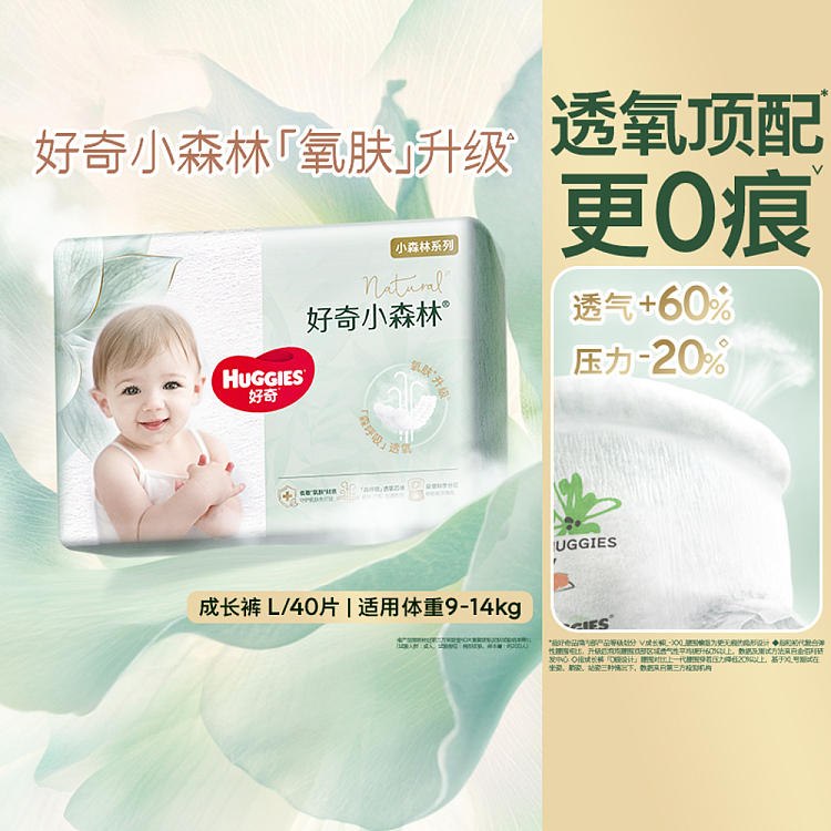 huggies-curious-little-forest-pull-up-pants-size-l-40pcs-1