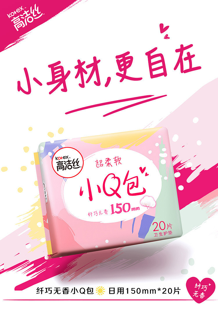 kotex-q-pack-slim-pads-unscented-150mm-20pcs-1