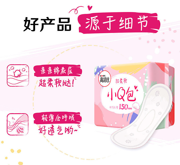 kotex-q-pack-slim-pads-unscented-150mm-20pcs-2