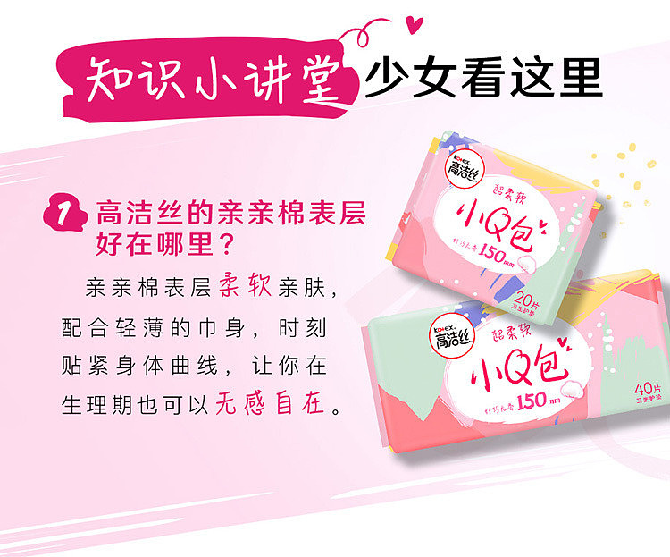 kotex-q-pack-slim-pads-unscented-150mm-20pcs-8