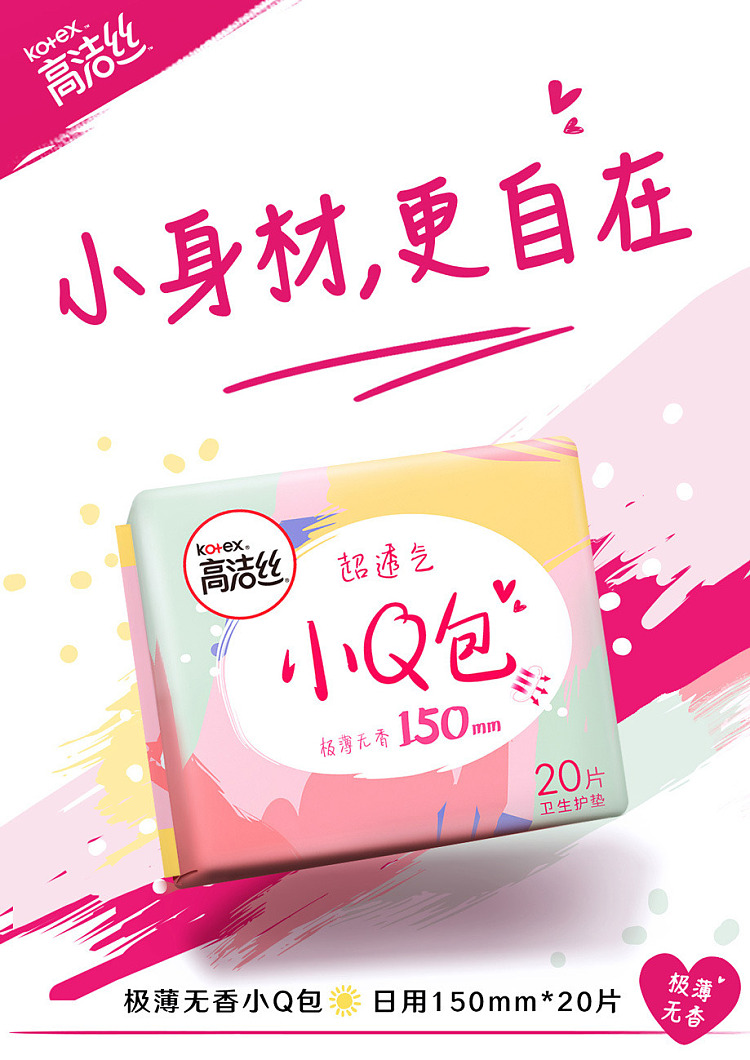 kotex-q-pack-silk-thin-pads-unscented-150mm-20pcs-1