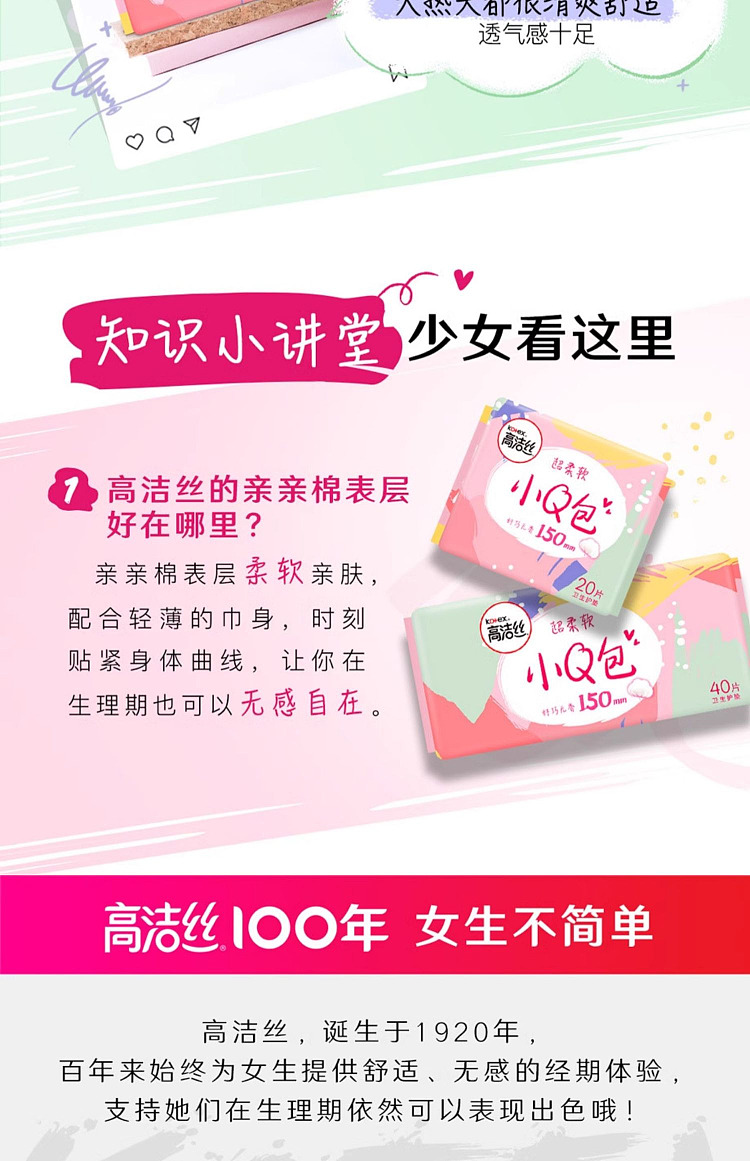kotex-q-pack-silk-thin-pads-unscented-150mm-20pcs-6
