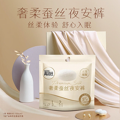 高洁丝 奢柔蚕丝感夜安裤 L码 2条装