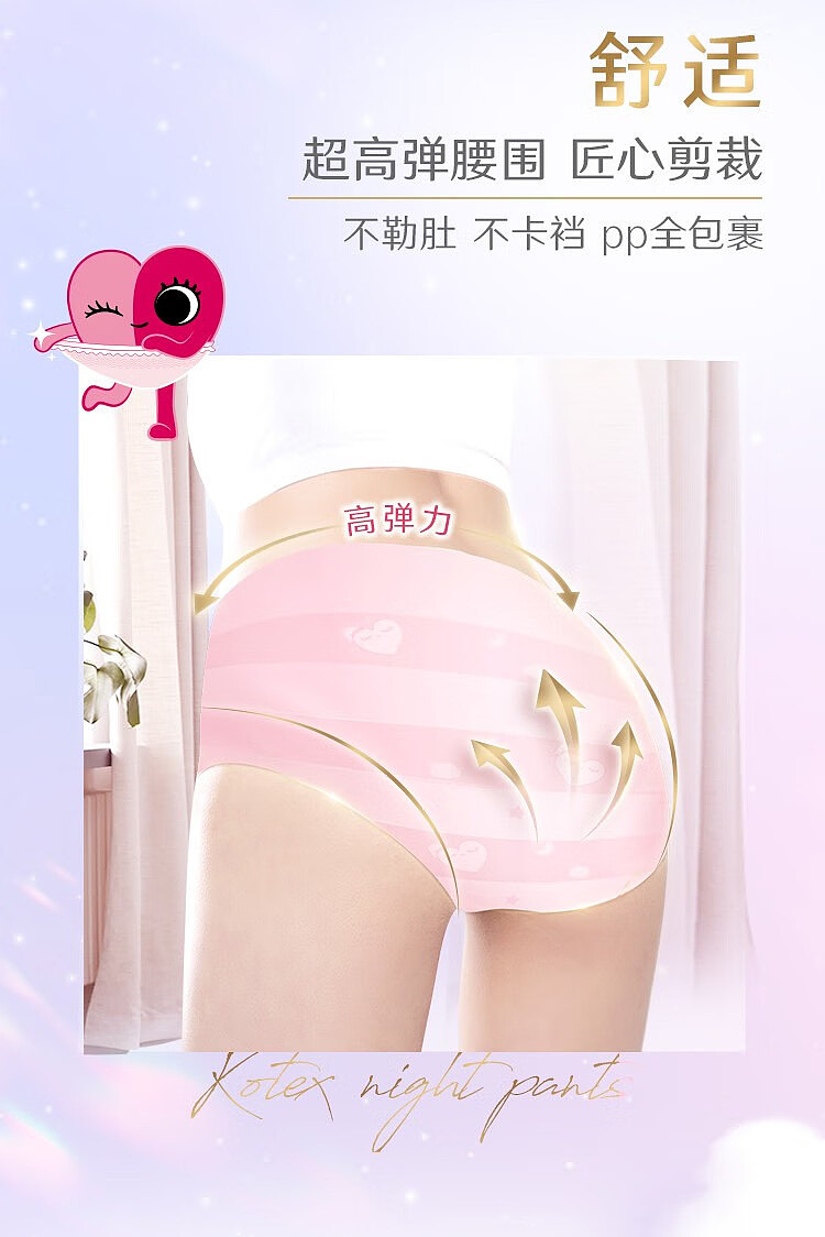 kotex-miss-peach-nighttime-pants-size-l-4pcs-9