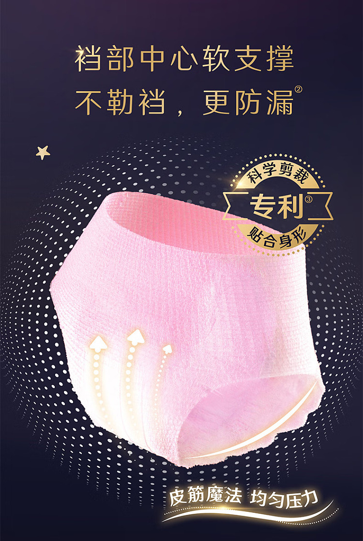 kotex-ultra-thin-sweet-sleeper-nighttime-pants-size-l-6-pairs-6