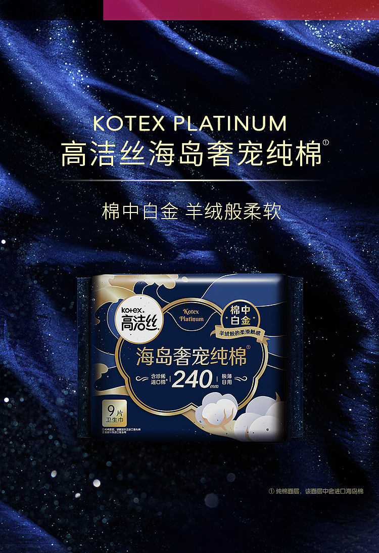 kotex-island-luxury-cotton-9pcs-240mm-3