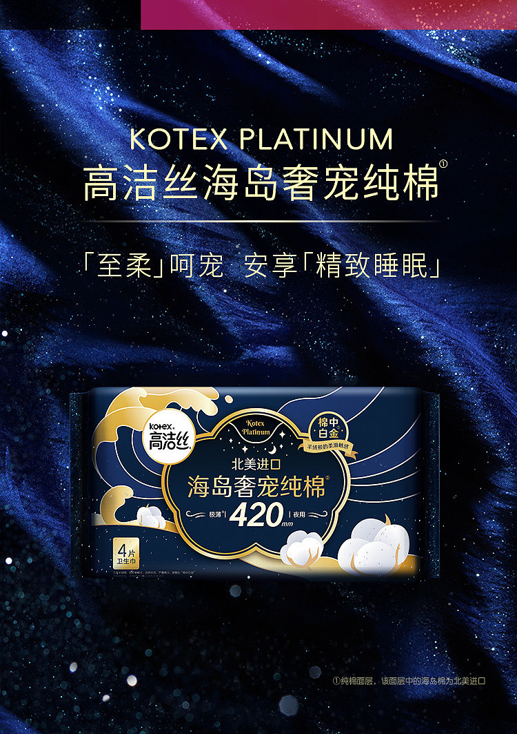 kotex-island-luxury-cotton-sanitary-napkins-420mm-4-pieces-1