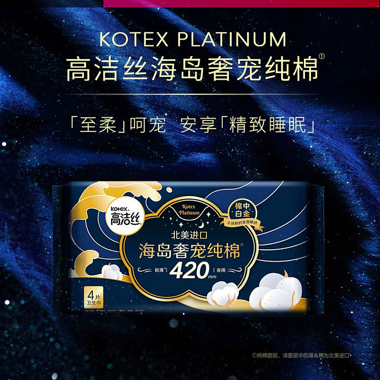 kotex-island-luxury-cotton-sanitary-napkins-420mm-4-pieces-3