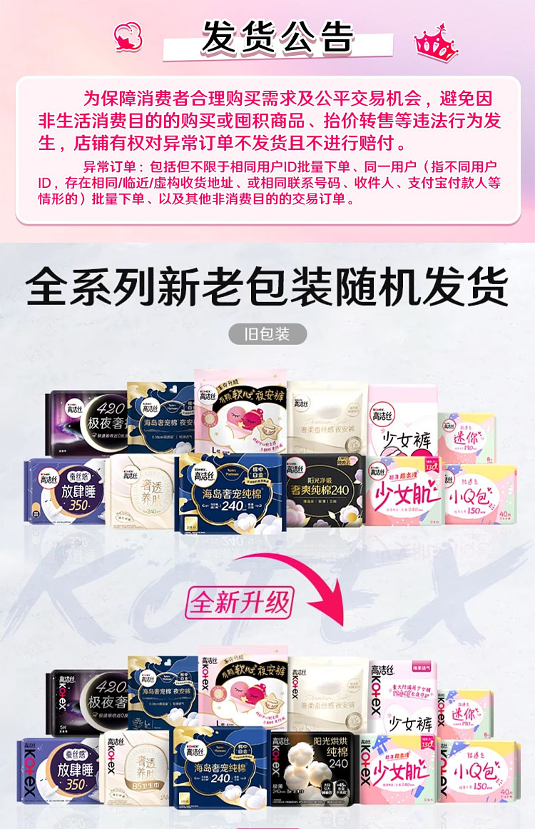 kotex-sun-bake-cotton-sanitary-napkins-night-420mm-3pcs-7