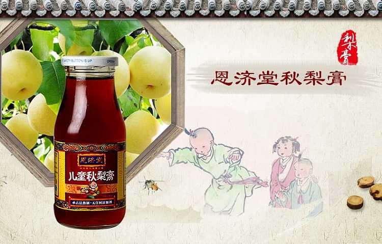 enjitang-childrens-autumn-pear-paste-350g-1