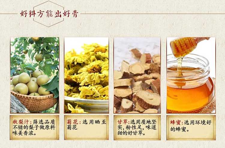 enjitang-childrens-autumn-pear-paste-350g-2