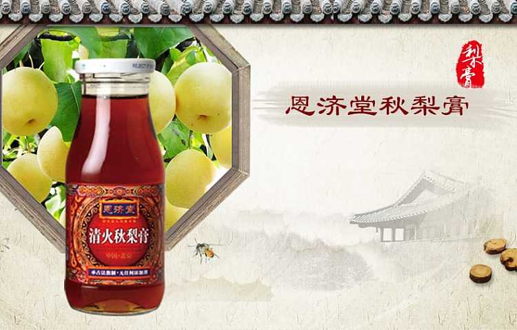 enjitang-clear-fire-autumn-pear-paste-350g-1