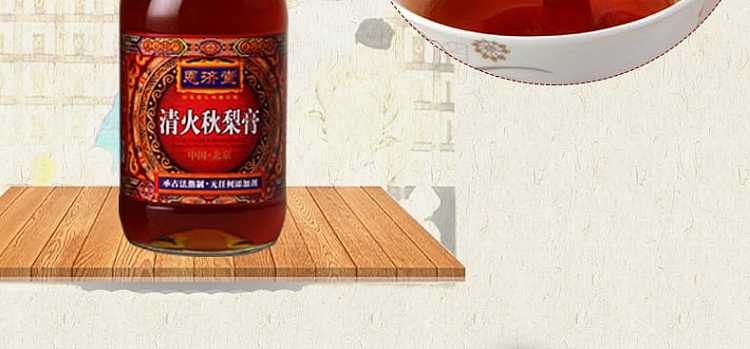 enjitang-clear-fire-autumn-pear-paste-350g-6