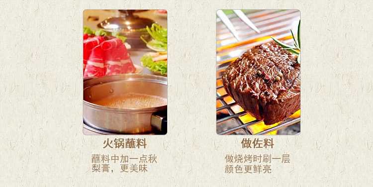 enjitang-clear-fire-autumn-pear-paste-350g-8