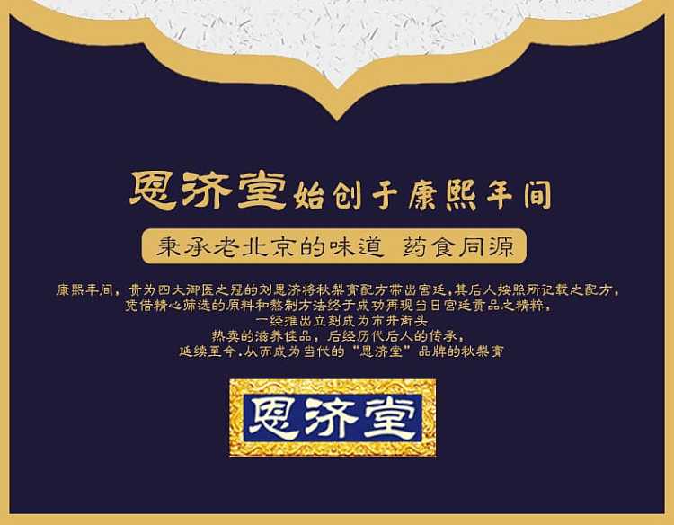 enjitang-lungs-and-autumn-pear-paste-350g-12