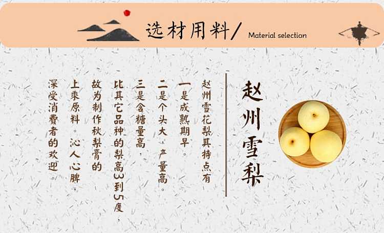 enjitang-lungs-and-autumn-pear-paste-350g-2