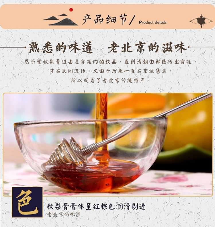 enjitang-lungs-and-autumn-pear-paste-350g-6