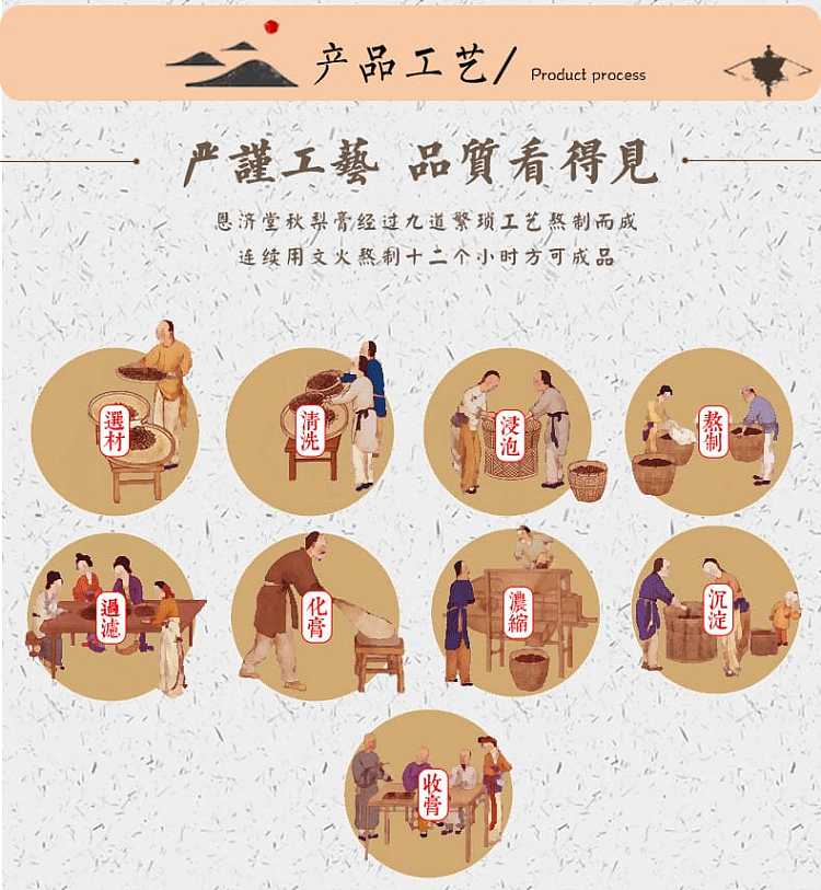 enjitang-lungs-and-autumn-pear-paste-350g-9