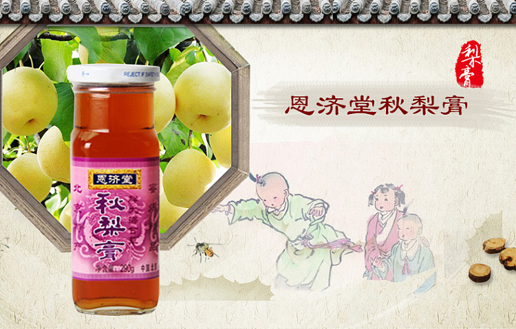enjitang-autumn-pear-cream-fatty-sea-licorice-290g-1