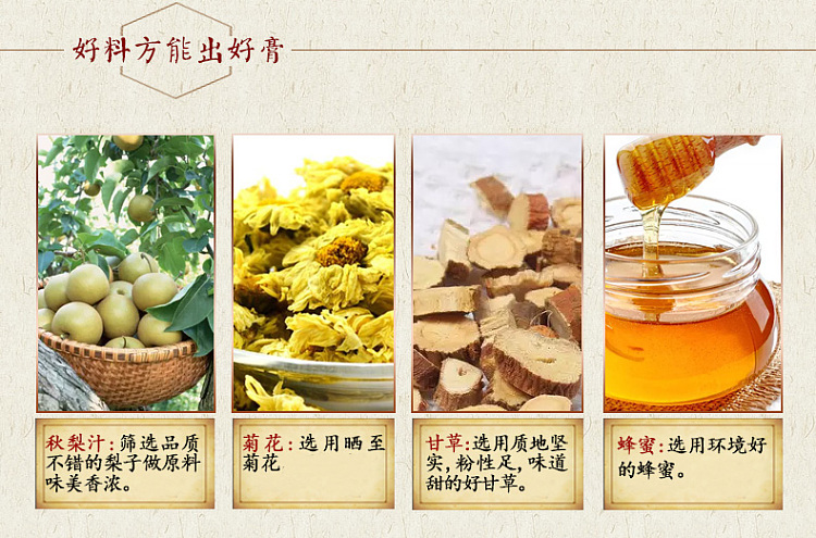 enjitang-autumn-pear-cream-fatty-sea-licorice-290g-2