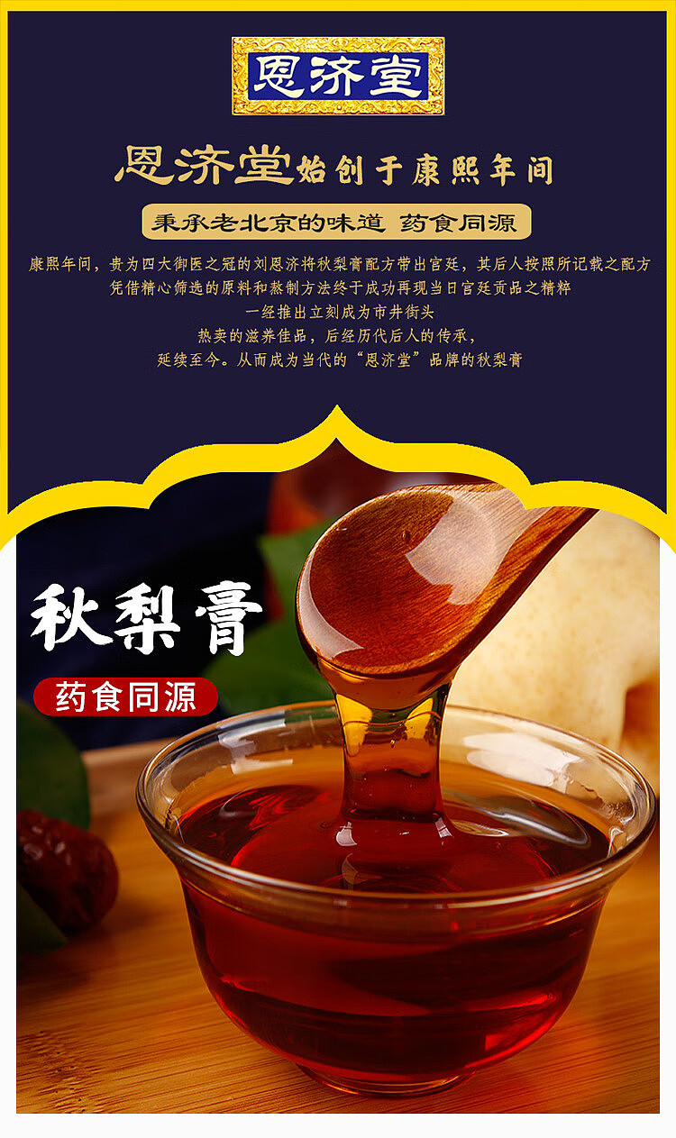 enjitang-autumn-pear-cream-special-kids-290g-1