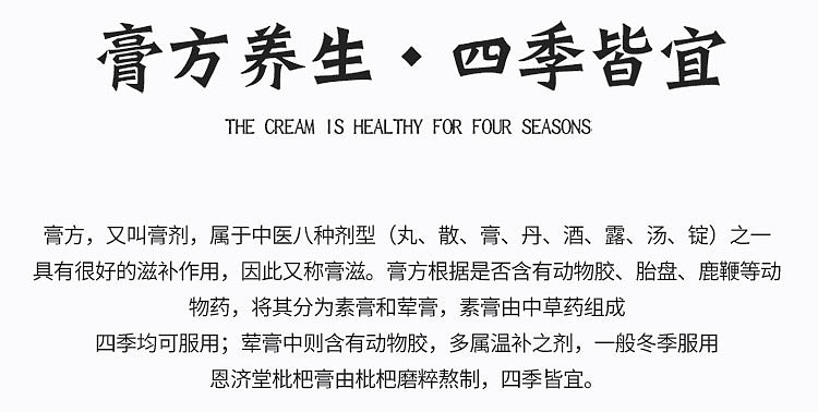 enjitang-autumn-pear-cream-szechuan-mussel-poria-290g-1