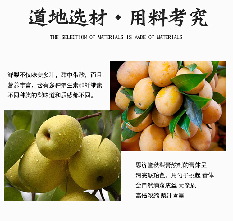 enjitang-autumn-pear-cream-szechuan-mussel-poria-290g-5