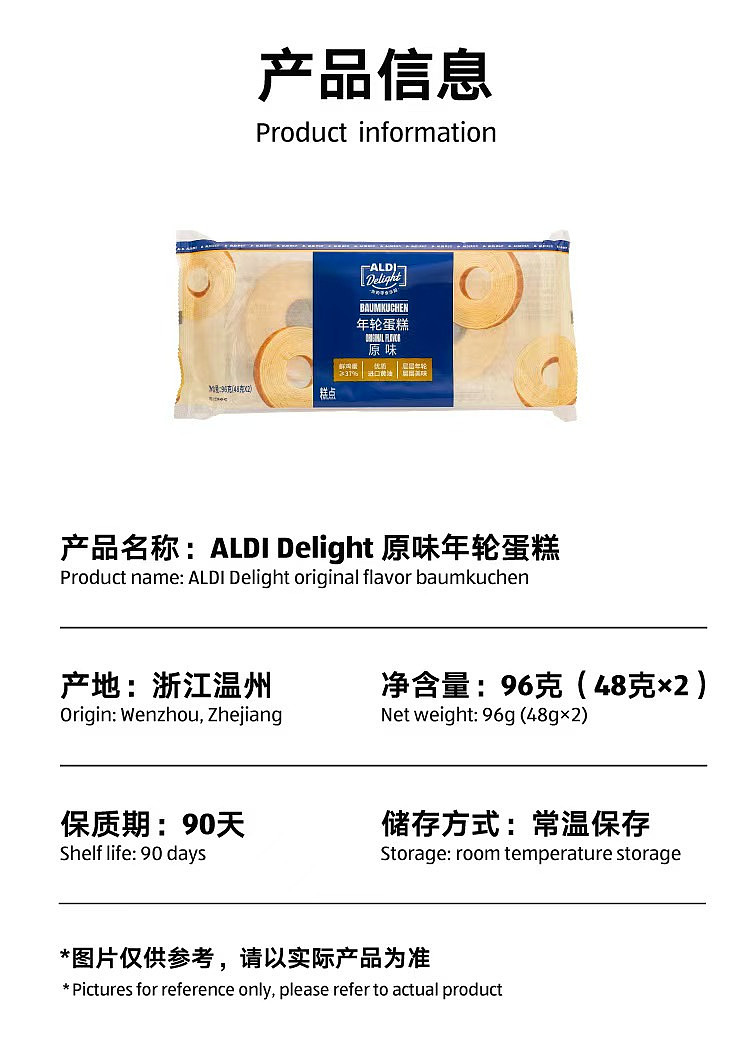 australia-exclusive-orazi-china-delight-series-original-new-years-eve-cake-96g-5