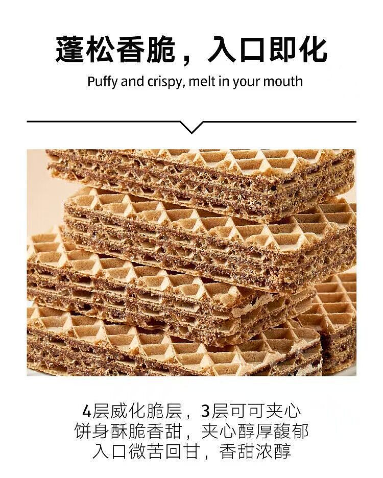 australia-exclusive-orazi-china-value-series-wafer-biscuits-chocolate-flavor-300g-3
