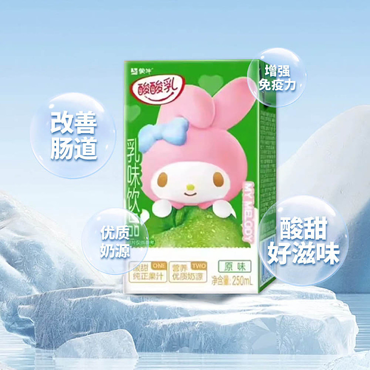 mengniu-sour-milk-milk-drink-original-250ml-2