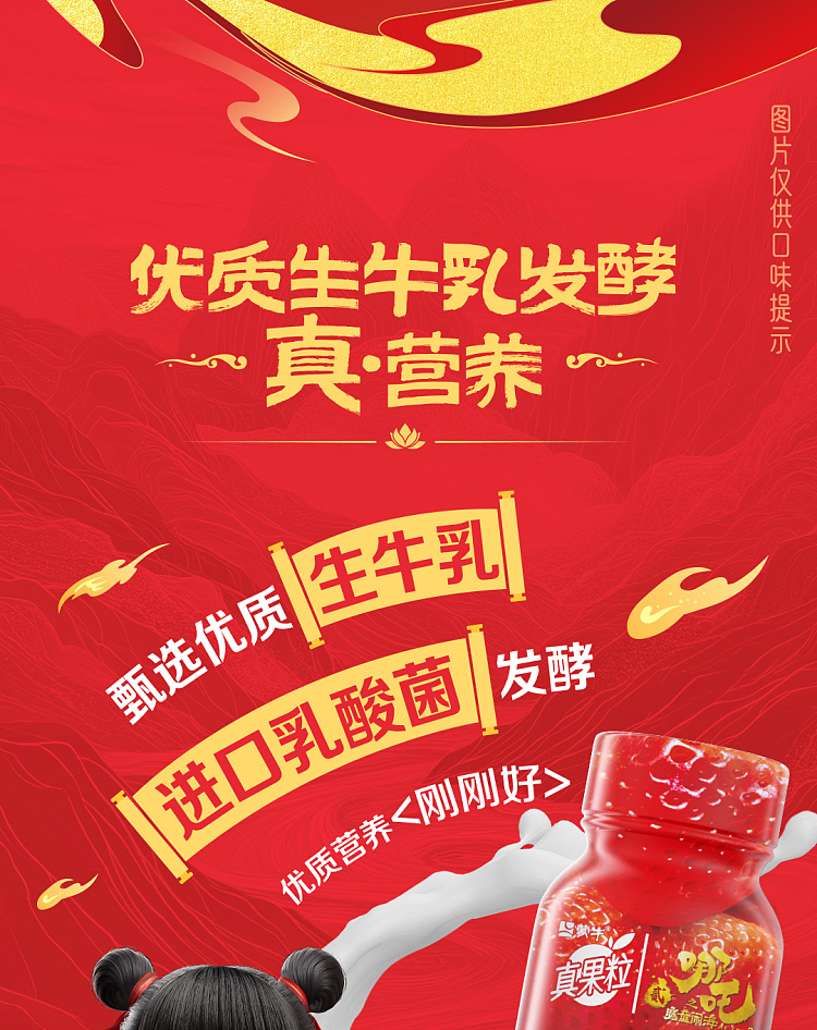 mengniu-real-fruit-milk-drink-nezha-magic-child-haunted-sea-loxin-flower-strawberry-flavored-230g10-3