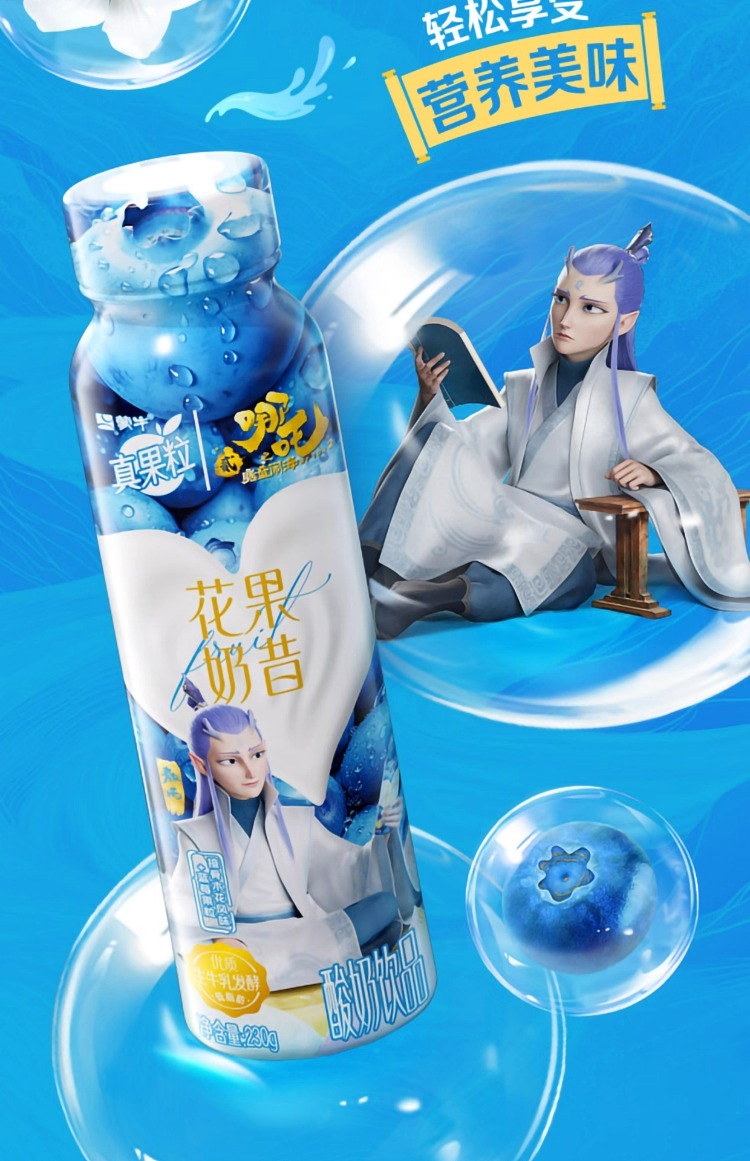 mengniu-real-fruit-milk-drink-nezha-magic-boy-haunted-sea-elderflower-blueberry-flavor-230g10-11