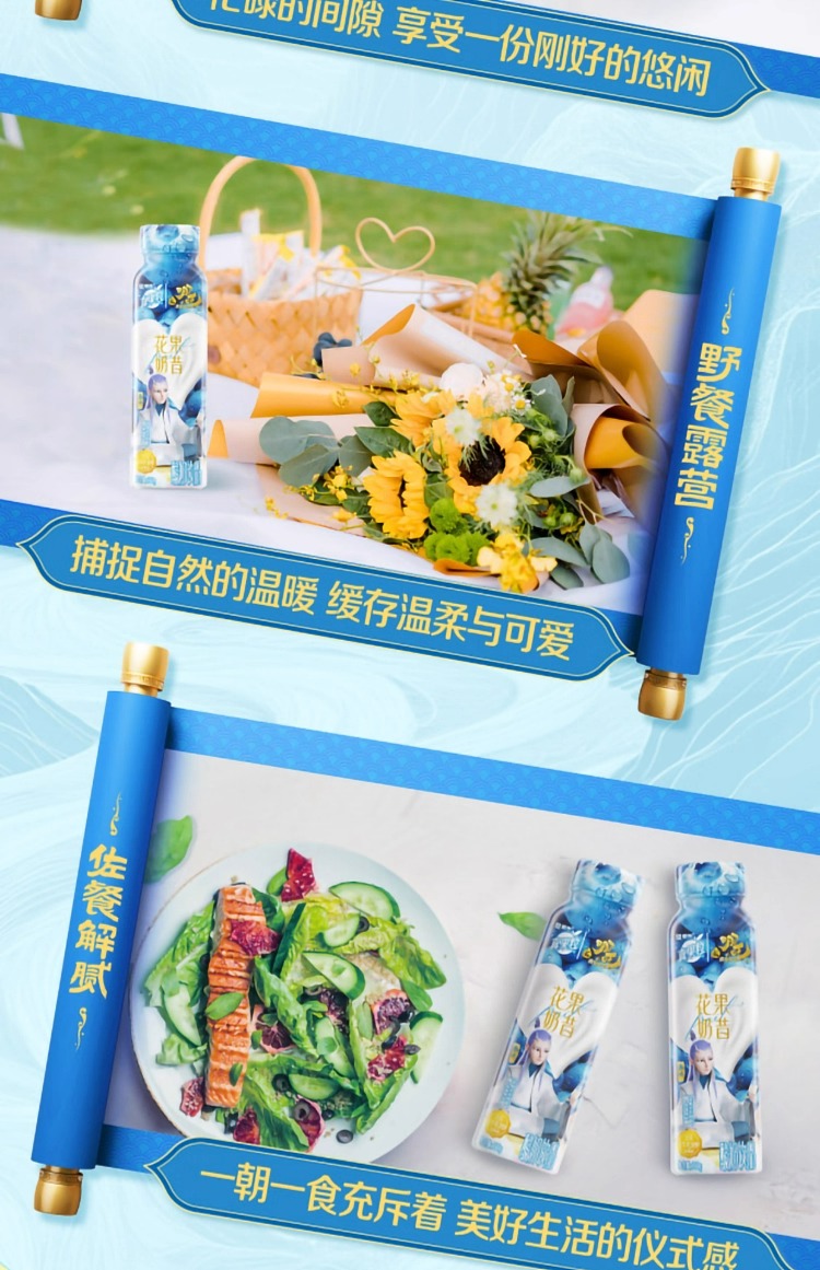 mengniu-real-fruit-milk-drink-nezha-magic-boy-haunted-sea-elderflower-blueberry-flavor-230g10-15